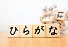 20 cặp chữ Hiragana dễ nhầm lẫn nhất