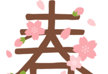 Những ngày quốc lễ trong tháng 2 ở Nhật Bản