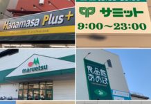 6 siêu thị phổ biến ở Tokyo