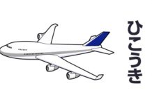 Luyện phản xạ Hiragana qua tranh (4)