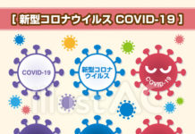 Tin tức Covid-19 ở Tokyo: ngày 18 tháng 2 năm 2021