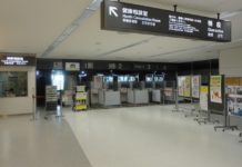 Thông tin mới nhất từ Bộ ngoại giao Nhật Bản về các vấn đề kiểm soát dịch khi nhập cảnh Nhật Bản