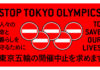Hơn 200.000 chữ ký yêu cầu hủy bỏ Olympic Tokyo