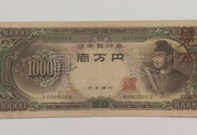 Ba người Việt Nam bị bắt vì tiêu thụ tiền giả ở Tokyo