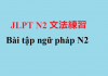 JLPT N2: bài tập ngữ pháp (2)