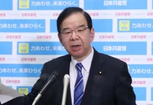 Cam kết tranh cử vào Hạ viện của Đảng cộng sản Nhật Bản