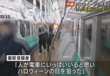 Nam thanh niên hóa trang Joker tấn công tàu điện ở Tokyo trong đêm Halloween làm 17 người bị thương