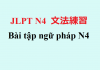 JLPT N4: bài tập ngữ pháp (9)