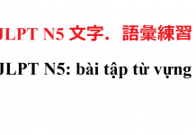 JLPT N5: Tổng hợp bài tập từ vựng
