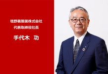 Công ty dược Shionogi thử nghiệm vắc-xin cho chương trình tiêm chủng mũi 3