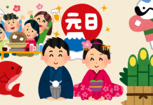 Tìm hiểu về những nét văn hóa thú vị của Tết Nhật Bản