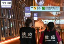 Nhật Bản ghi nhận thêm 8 ca nhiễm biến thể Omicron, nâng tổng số ca nhiễm lên 12 ca